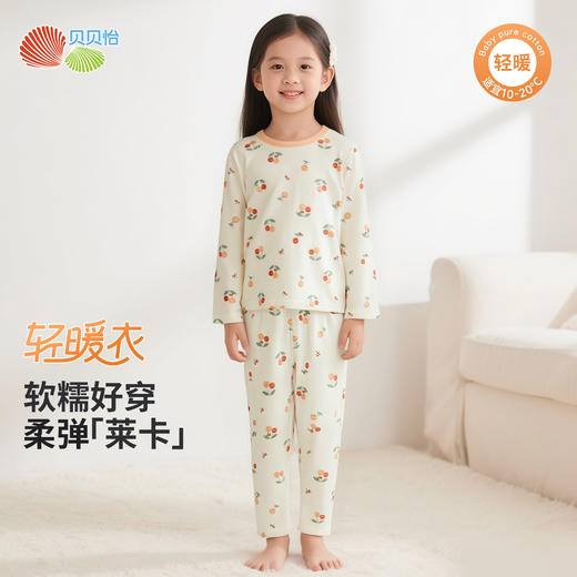 2025年贝贝怡儿童睡衣女童长袖套装春秋新款小童家居服柔软高弹宽松打底可外穿ZB3ET008 商品图12