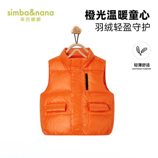 【辛巴娜娜】simbanana儿童冬季马甲新款小童秋冬款羽绒棉上衣外穿男童时髦马夹 商品图0