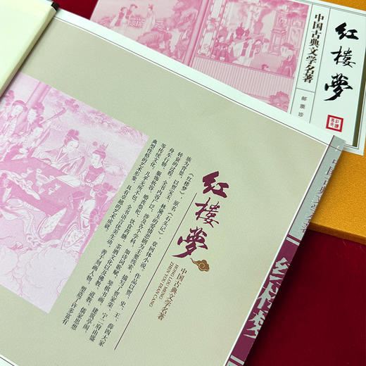 四大名著邮票珍藏套装 中国古典文学名著邮票 商品图8