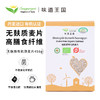 丹麦无麸质有机燕麦片 450克/盒 商品缩略图5