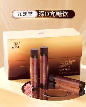 九芝堂深D亢糖饮6盒装+（7盒红参饮）——老顾客专享