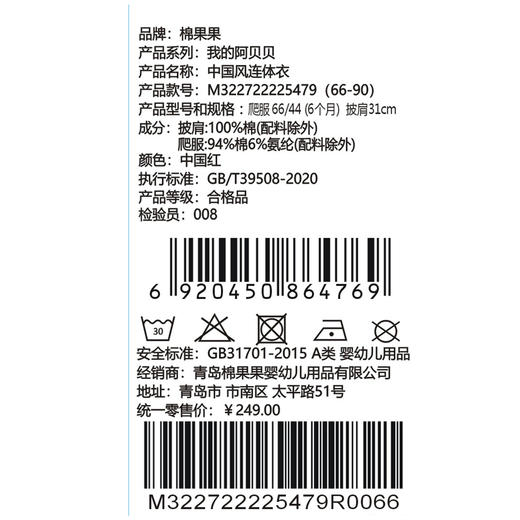 棉果果秋季新品女童中国红中国风连体衣M322722225479 商品图6