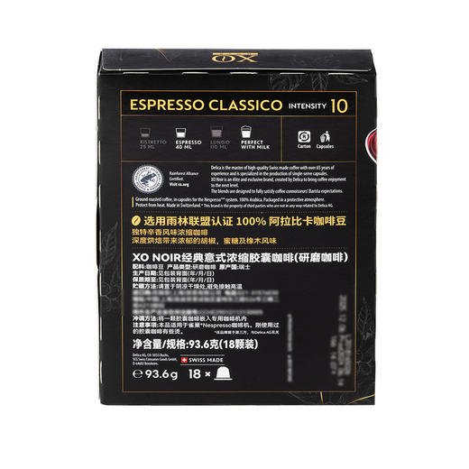 MM 山姆 XO NOIR瑞士进口 精选意式胶囊咖啡组合装（5.2g*18颗*4盒） 商品图7