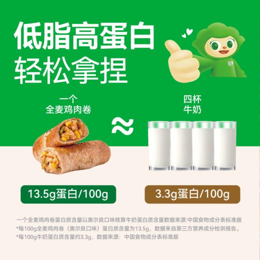 心选丨健康早餐全麦鸡肉卷100g/袋* 6袋装 商品图3