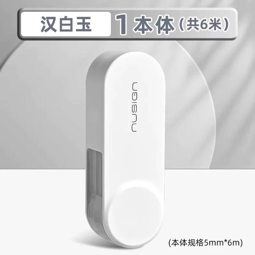 得力纽赛NS163修正带/颜色自选或随机发货 商品图4