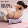 小鳄鱼泡沫轴【YOTTOY】泡沫轴肌肉放松瘦腿狼牙棒按摩滚轴专业滚背神器健身瑜伽柱 商品缩略图2