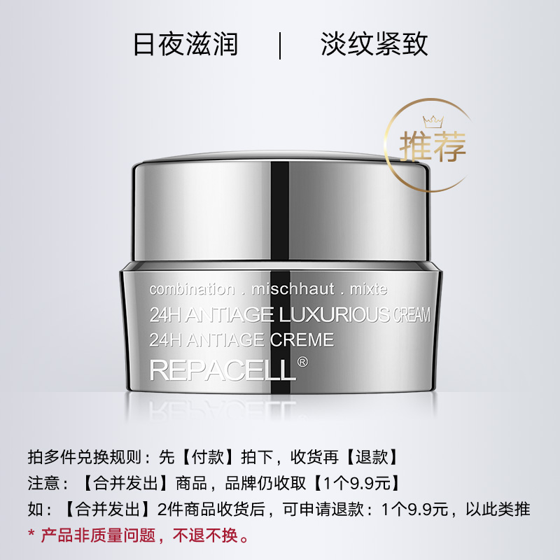 【希币兑换】铂金面霜5ml，30分钟内完成兑换，且订单备注【合并发出】