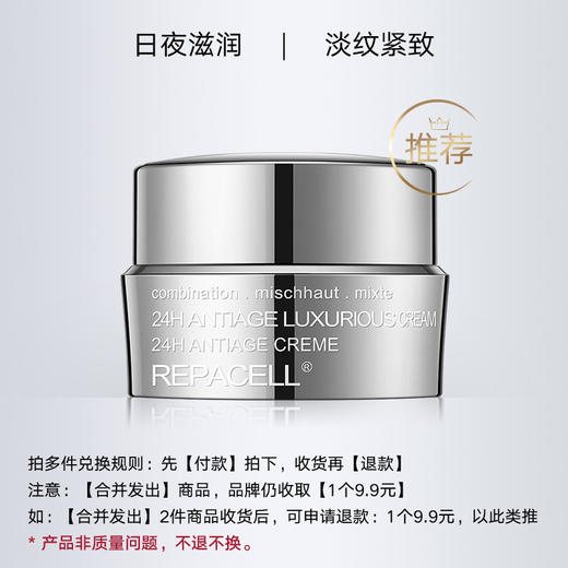 【希币兑换】铂金面霜5ml，30分钟内完成兑换，且订单备注【合并发出】 商品图0