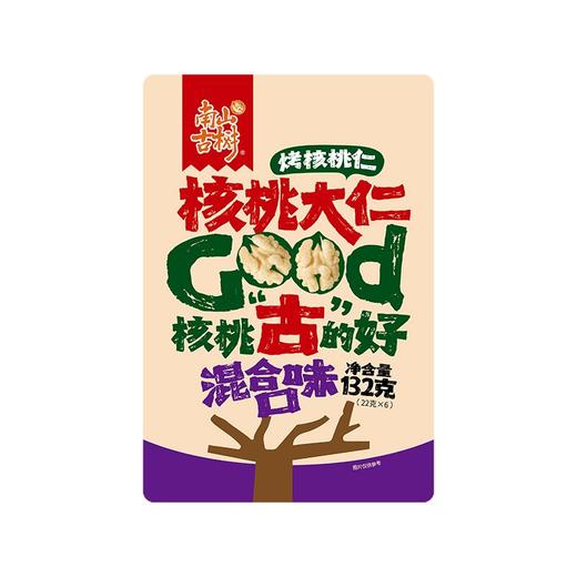 T南山古树132g混合味核桃大仁 商品图0