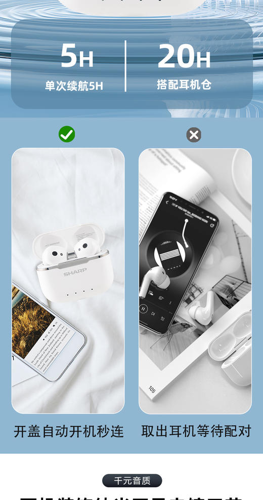 夏普真无线蓝牙耳机HP-TW40H 商品图12