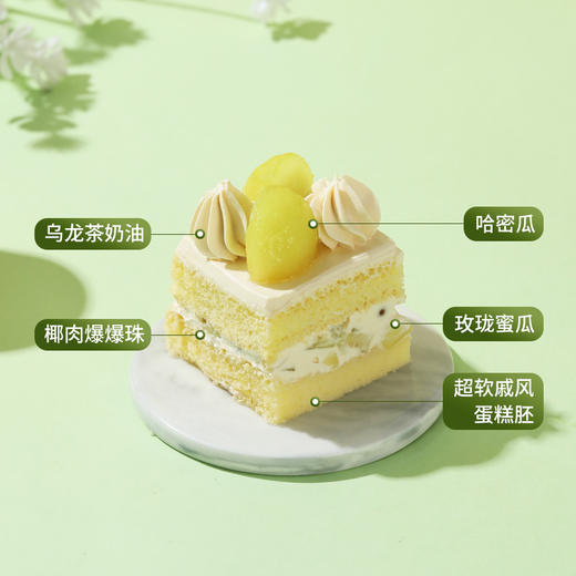 【乌龙蜜瓜九方】清新绽放！玫珑瓜翠绿清新，乌龙茶香袅袅，一口尽享浓郁夏味（昆明+安宁） 商品图1