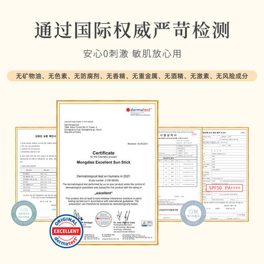 【森哥优选】防晒霜 Mongdies梦丽多日纯物理3秒（防晒棒+防晒气垫）套装SPF50 商品图4