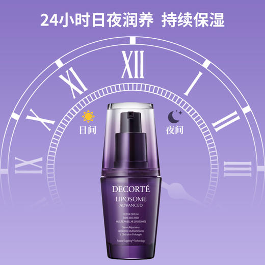 DECORTE黛珂肌源修护精华液75ml 商品图3