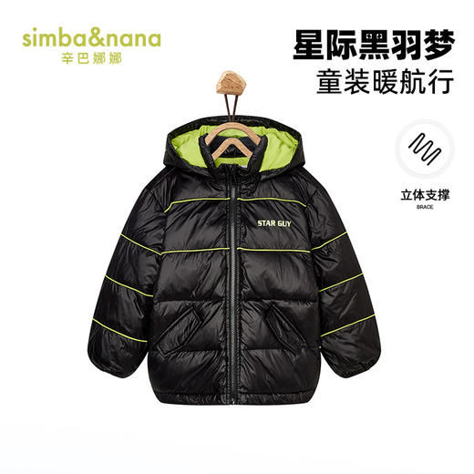 【辛巴娜娜】simbanana【大童】儿童连帽羽绒服男童中大童面包卡通保暖外套 商品图0