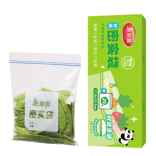 【批发】美丽雅食品双筋密封袋速封袋17.8X20.8cm 20个/盒 商品图0