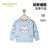 【辛巴娜娜】simbanana可爱打底衫保暖上衣圆领洋气儿童小猫宝宝线衣女孩 商品缩略图0