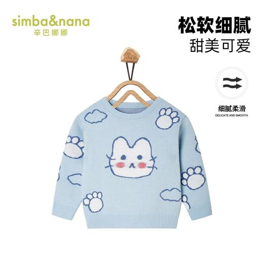 【辛巴娜娜】simbanana可爱打底衫保暖上衣圆领洋气儿童小猫宝宝线衣女孩 商品图0
