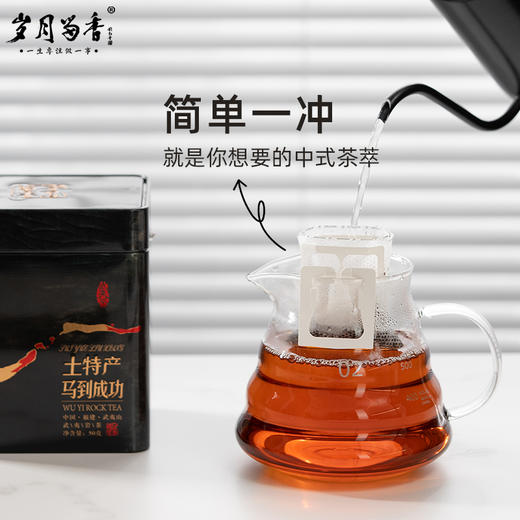 岁月留香-土特产马到成功肉桂·挂耳茶 50g 商品图3