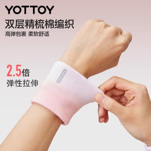 护腕【YOTTOY】运动护腕护套健身男女款扭伤手腕排球羽毛球网球跑步专用腕带吸汗 商品图1