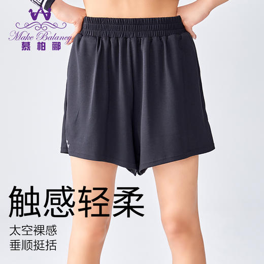 【清仓打包促】慕柏郦瑜伽运动太空轻氧短裤夏季宽松轻柔带口袋2279 商品图0