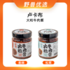 野兽优选｜卢卡布大粒牛肉酱220g/瓶 香辣/松茸 商品缩略图0