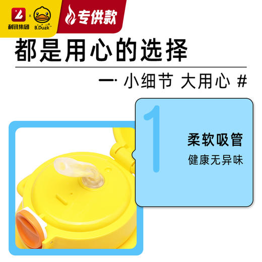 B.Duck果冻杯520ml  BP2506502 商品图4