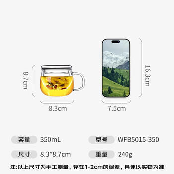 富光花茶杯透明茶杯内胆茶水分离杯办公室玻璃杯子水杯350ml /厨具 /水具 /玻璃杯 商品图2
