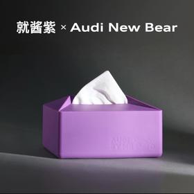 「就酱紫」硅胶纸巾盒