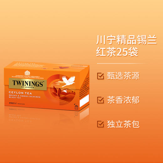 【森哥优选】川宁 伯爵+英早+锡兰+精选(共95袋） 英国进口twinings 茶包英式奶茶专用茶叶茶粉 商品图6