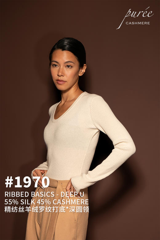 #1970「RIBBED BASICS - DEEP U」 55% SILK 45% CASHMERE 精纺丝羊绒罗纹打底-深圆领 商品图0
