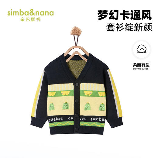 【辛巴娜娜】simbanana男幼小童针织衫新款宝宝百搭毛衫 商品图0