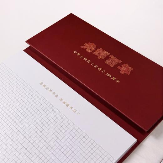 工会文创 商品图12