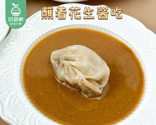 【到手2包】沙阳金古沙县蒸饺/1份（500g*2包）生产日期：25年11月 商品图2