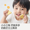 【不二宝贝】高钙奶酪芝士三角块 商品缩略图1
