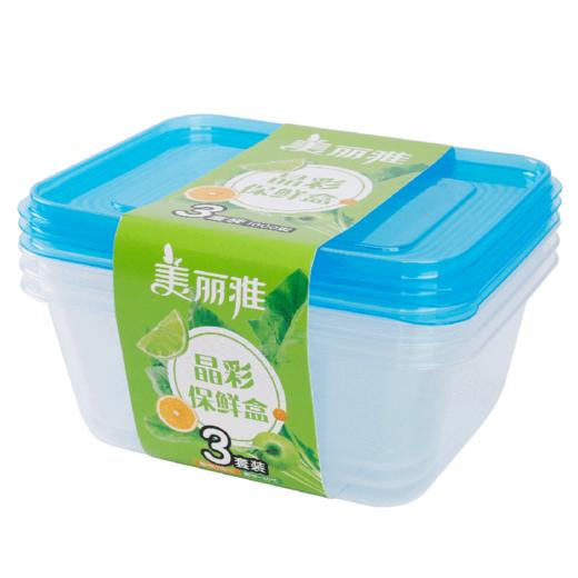 【批发】美丽雅晶彩保鲜盒1000型 商品图10
