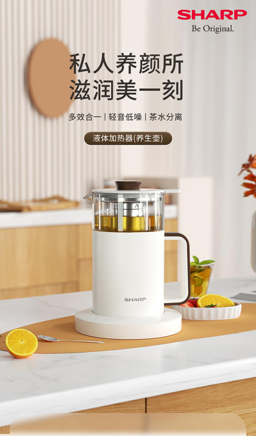 夏普液体加热器(养生壶)KP-MT05L-W 商品图5