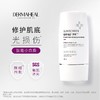 德玛莉[肽能小白盾]防晒霜 商品缩略图1
