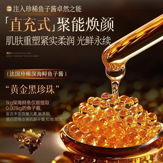 OHBT鱼子酱胶原蛋白抗皱嫩肌面膜28ml*10片/盒 商品图5