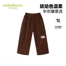 【辛巴娜娜】simbanana男童工装裤子秋冬款童装男宝宝休闲裤长裤冬装