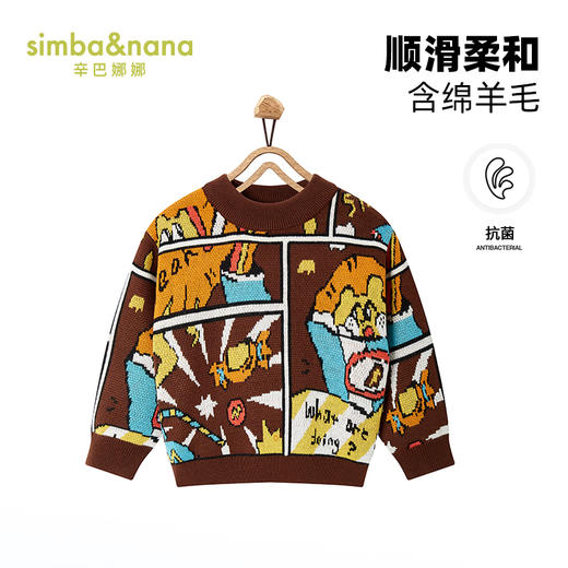 【辛巴娜娜】simbanana男童毛衣套头冬装宝宝满印男童打底针织衫 商品图0