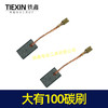 【货号05113】精品大有100角磨机碳刷 6*9*15角磨机电刷 639材料 商品缩略图3