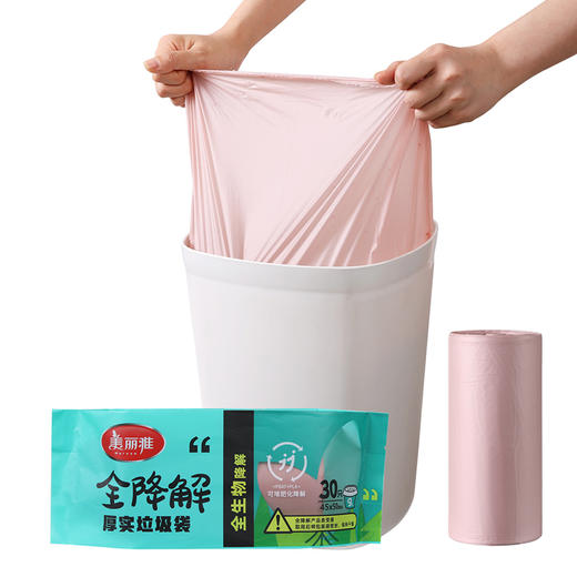 【批发】美丽雅全降解厚实袋45X50垃圾袋 30个/卷 商品图8