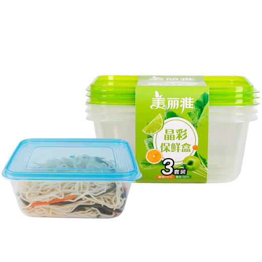 【批发】美丽雅晶彩保鲜盒1000型 商品图0