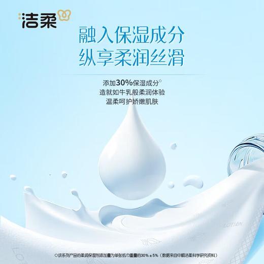 洁柔乳霜纸乳液柔润抽纸面巾纸100抽*4包/提 商品图3