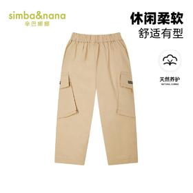 【辛巴娜娜】simbanana春秋季梭织大口袋小童男孩潮酷时尚运动长裤防风