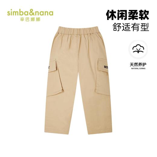 【辛巴娜娜】simbanana春秋季梭织大口袋小童男孩潮酷时尚运动长裤防风 商品图0