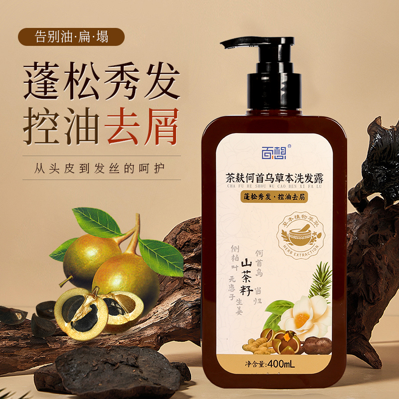 [甄选]【全国百强医药连锁在售 有机认证！】百想茶麸何首乌草本洗发露 6重植物萃取 山茶籽 何首乌 侧柏叶 无患子 当归 生姜 清洁油脂 天然抗菌 去屑滋养毛囊，改善白发，增强发丝韧性男女适用