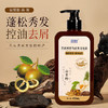 热卖中！！【全国百强医药连锁在售 有机认证！】百想茶麸何首乌草本洗发露 6重植物萃取 山茶籽 何首乌 侧柏叶 无患子 当归 生姜 清洁油脂 天然抗菌 去屑滋养毛囊，改善白发，增强发丝韧性男女适用 商品缩略图0
