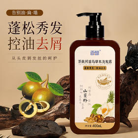 热卖中！！【全国百强医药连锁在售 有机认证！】百想茶麸何首乌草本洗发露 6重植物萃取 山茶籽 何首乌 侧柏叶 无患子 当归 生姜 清洁油脂 天然抗菌 去屑滋养毛囊，改善白发，增强发丝韧性男女适用