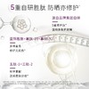 德玛莉[肽能小白盾]防晒霜 商品缩略图3